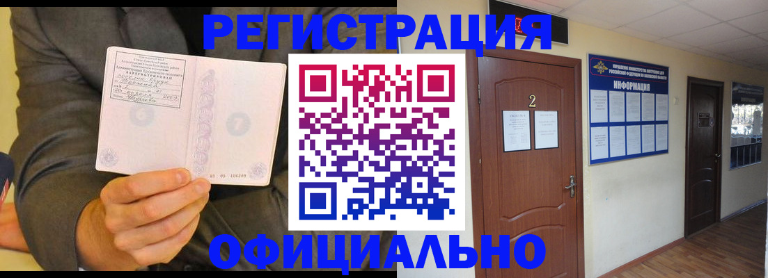 временная регистрация недорого в Малоярославце