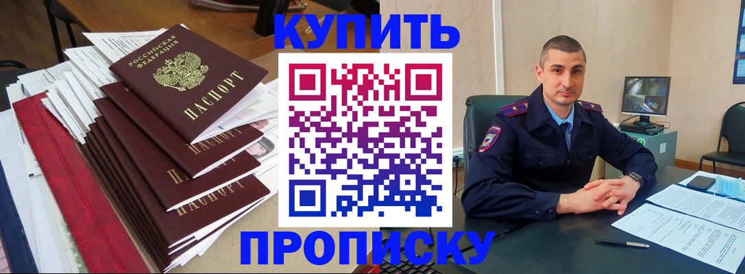 временная регистрация в квартире в Малоярославце